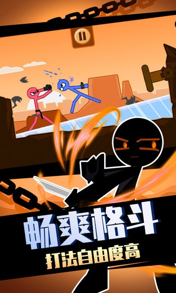 呆萌火柴人手游