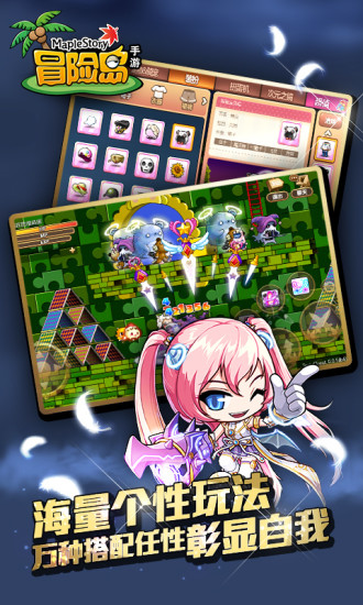 冒险岛m国际版