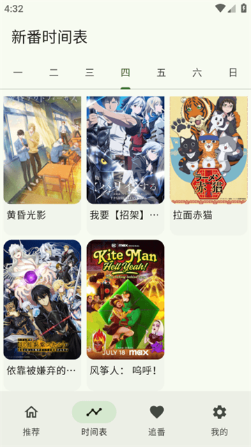 Kazumi动漫官方最新版