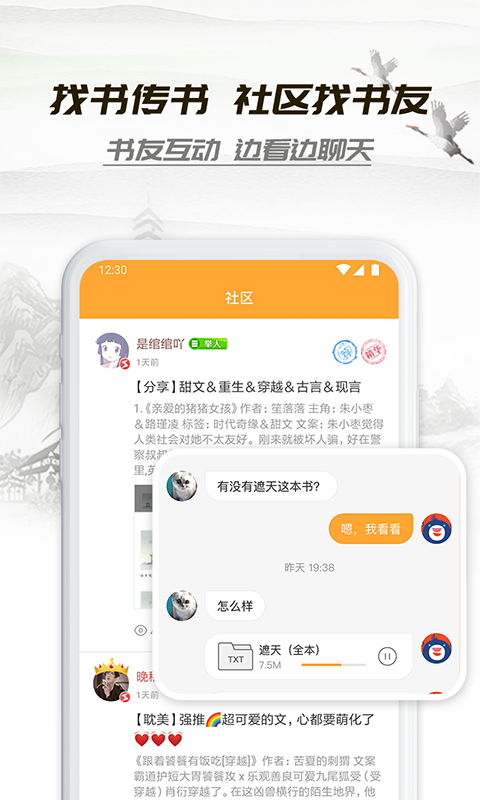 小书亭1.9.2版本