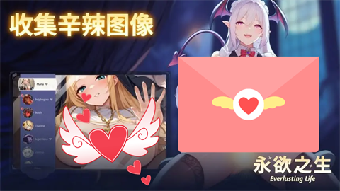 永欲之生游戏汉化版