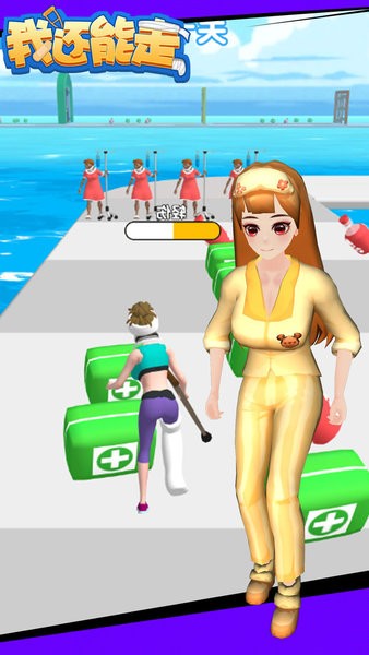 我还能走小游戏