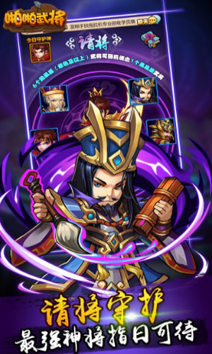 啪啪武将客户端
