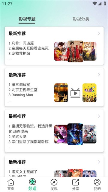 番茄影视app最新版