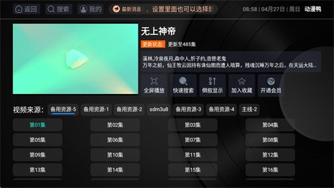 动漫鸭app最新版