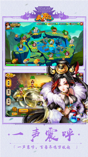 疯妖记飞升版手游