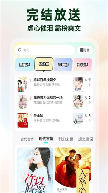 静读小说app免费最新版