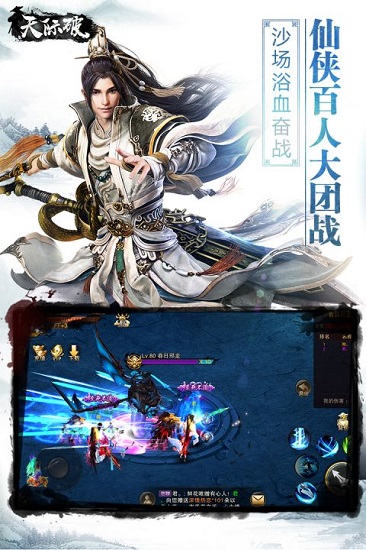 天际破最新版