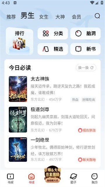 纵横小说app无限制版