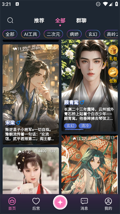 幽光ai2026最新手机版