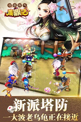 鹿鼎记h5红颜去衣版