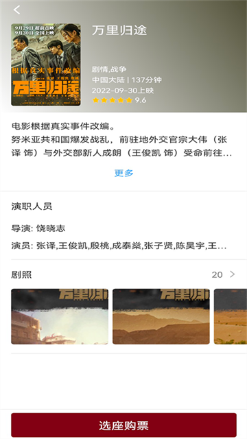 博纳影城app最新版