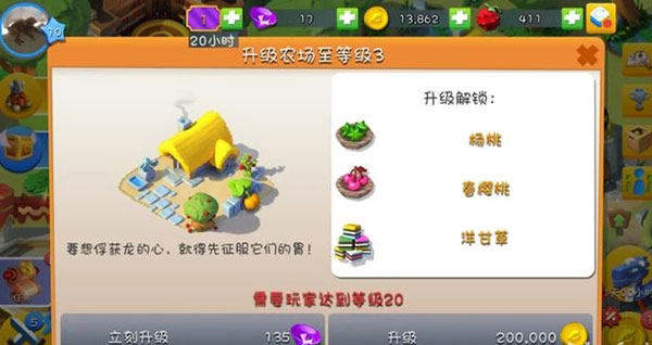 养龙攻略配图5