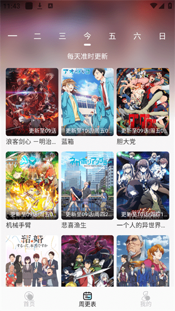 风铃动漫官方正版