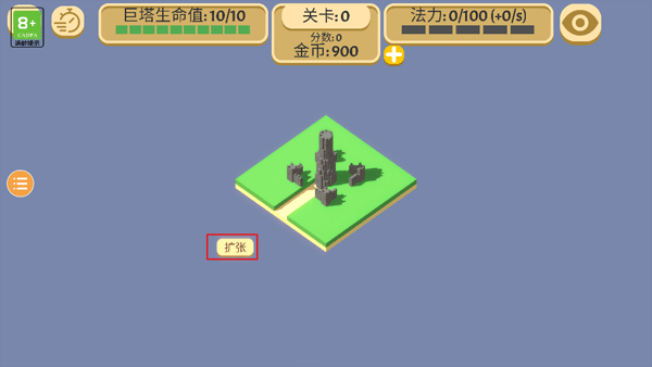 游戏攻略配图3