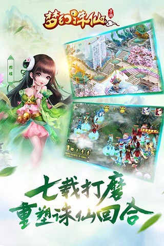 梦幻诛仙2 梦幻诛仙2体验服