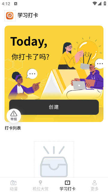 景深相机app最新版