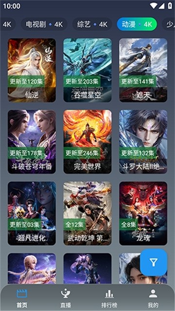 羊羊学园追剧app安卓版