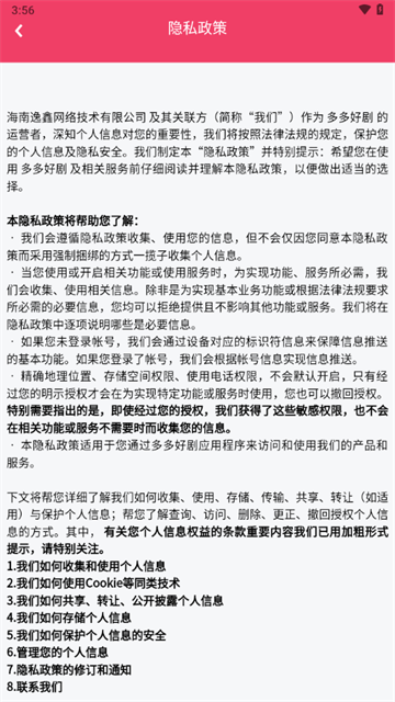 多多好剧赚钱版下载