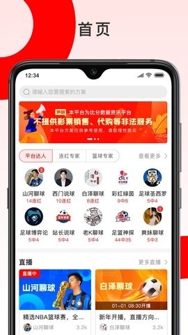 彩胜体育app