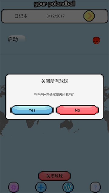 波兰球桌宠手机版