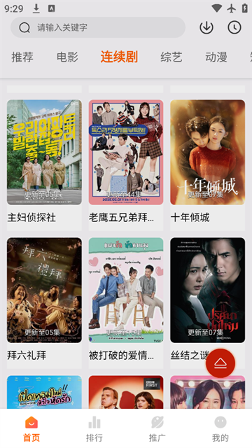 畅看影视手机版