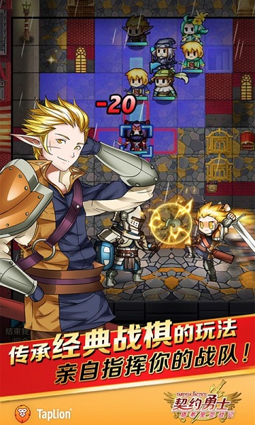 契约勇士游戏