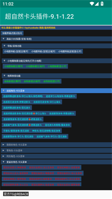 超自然卡头插件7.0