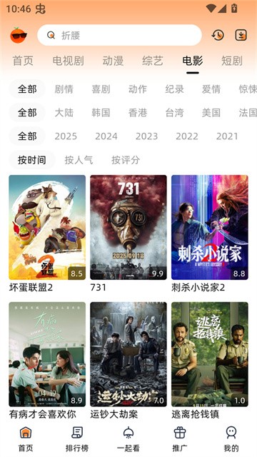 橙光视频app免费版