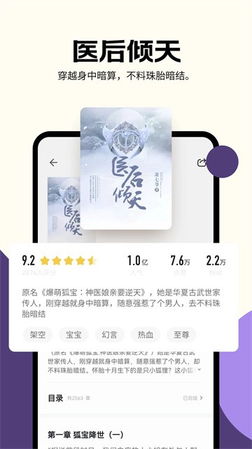 沐香畅听app最新版