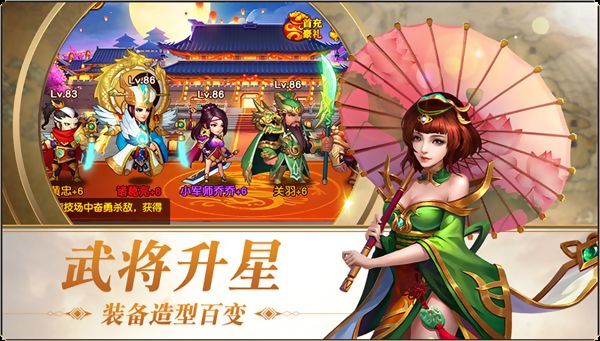 三国志名将令满v版手游下载