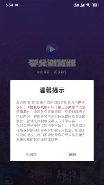 夸父浏览器搜索引擎轻量版