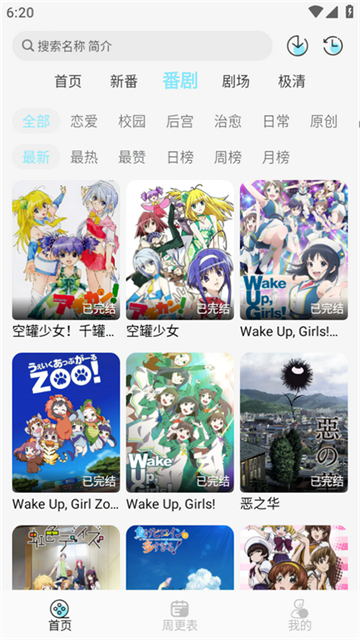 风铃动漫2026最新版