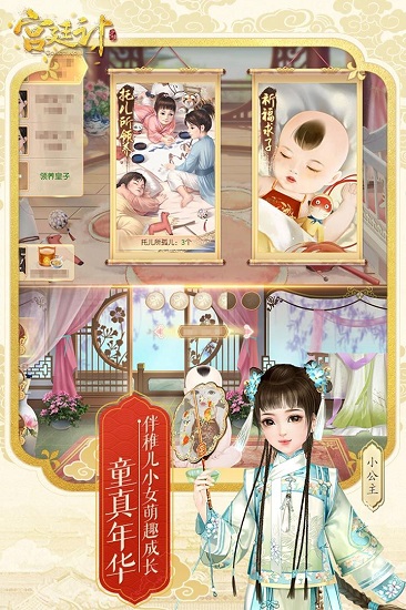 “后宫秘史无限金币版下载”