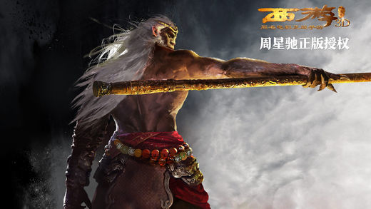 西游降魔篇3d手游