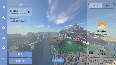 我的世界启动器fcl下载最新版本