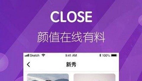 半糖直播app免费版