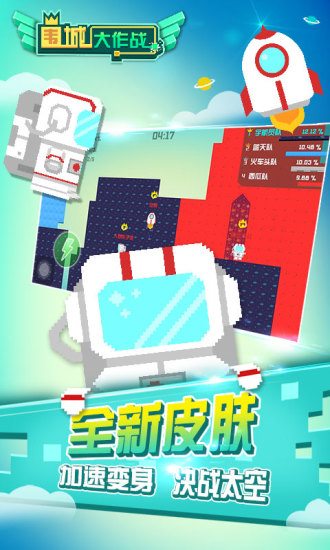 围城大作战单机游戏