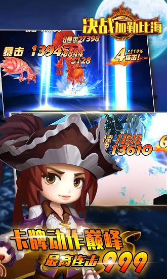 决战加勒比海果盘官方版