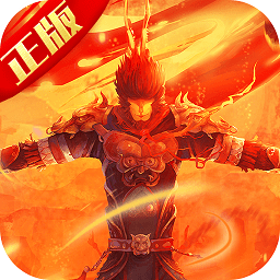 大圣归来无限金币版