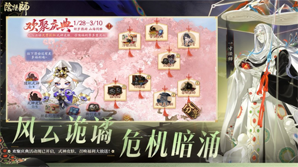 阴阳师BT版