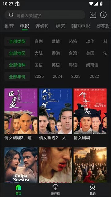 爱迪影视安卓版