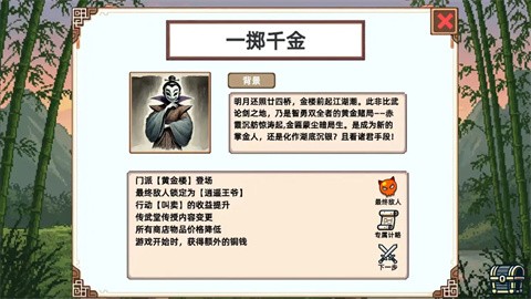 小小侠客模拟器正式版