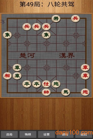 经典中国象棋单机游戏