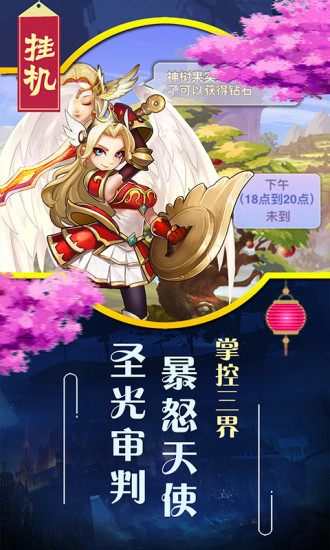童话大乱斗破解版