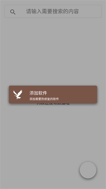 mHook管理器官方版