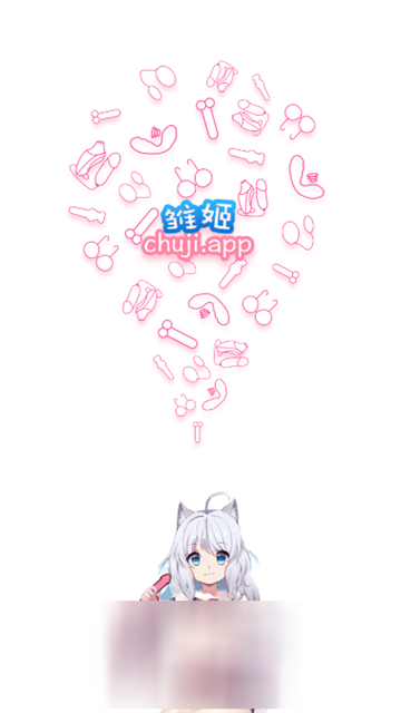 雏姬短视频app手机版