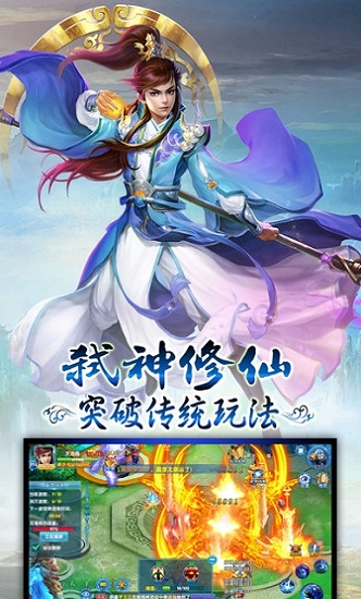 天剑传说无忧版手游