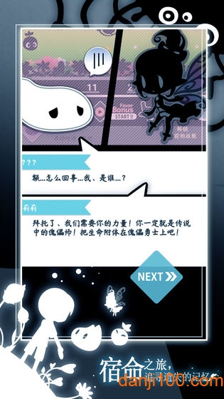 妖怪道中记shadowland中文版