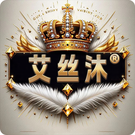 艾丝沐影视正式版